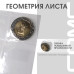 Лист на 48 ячеек формат Optima (ЛМ48кл-О)