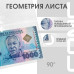 Лист на 4 ячейки формат Optima (ЛБ4-O)