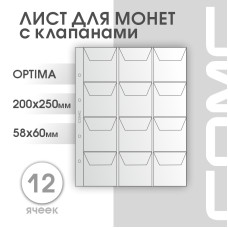 Лист на 12 ячеек формат Optima (ЛМ12кл-О)