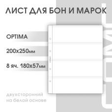 Лист на 4 ячейки на белой основе (ЛББ4Г-O, двухсторонний)