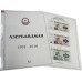 Комплект листов для бон с изображением банкнот Азербайджана 1992-2016 гг., АZ (формата Grand) без банкнот