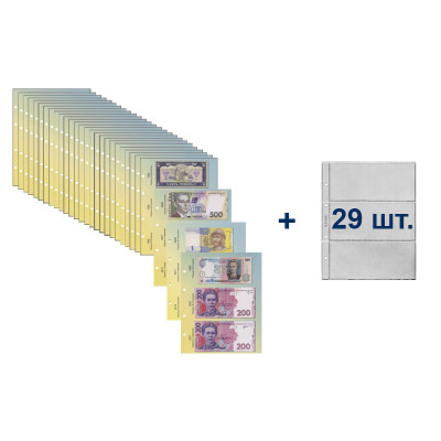 Комплект разделителей для бон Украины с листами 58шт