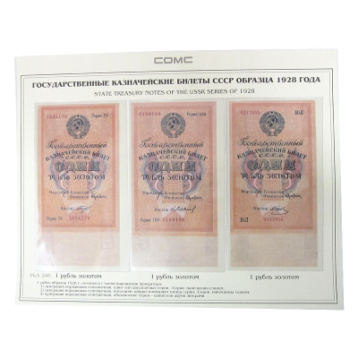 Лист для бон с изображением Государственных казначейских билетов СССР образца 1928 г. (74)