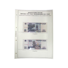 Лист для бон с изображением Билетов банка России образца 1997 г., модификация 2001 г. (106)