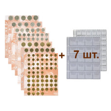 Комплект разделителей с листами для разменных монет СССР 14шт