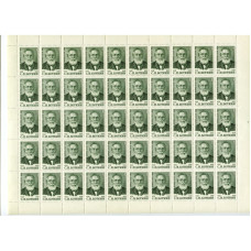 Лист марок С. П. Боткин 1982 г. (50 шт.)
