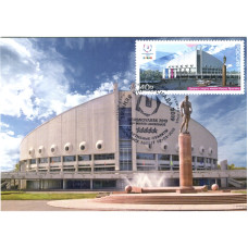 Почтовая карточка , Универсиада в Красноярске , Дворец спорта имени Ивана Ярыгина