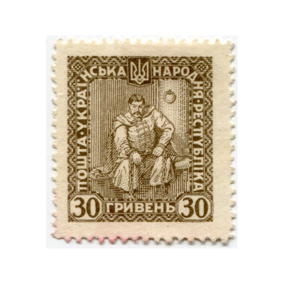 Марка 30 гривен Украины 1920 г. Гетман Полуботок