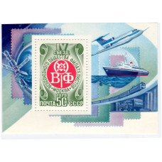 Блок марок СССР 1979 г., IV съезд всесоюзного общества филателистов (1 шт.)
