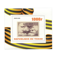 Блок марок Чад 2015 г., Туполев-2 (1 шт.)