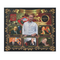 Блок марок Бенин 2018 г. Владимир Путин - Президент РФ (5 шт.)
