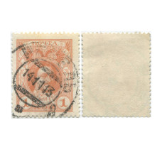 7 копеек 1913 г. Почтовая марка. Петр l (с гашением)
