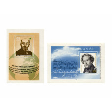 Набор 2 блока марок Германии Мендельсон 1984 год и  Заменхоф 1987 год