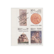 Сцепка марок СССР 1988 г. Реликвии Армении +купон