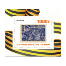 Блок марок Чад 2015 г., Фёдор Афанасьевич Лузан (1 шт.)