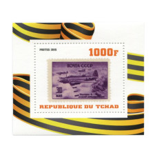 Блок марок Чад 2015 г., Ильюшин-4 (1 шт.)