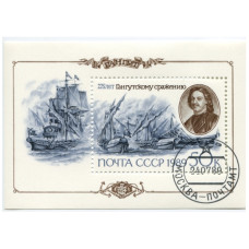 Блок марок СССР 1989 г., 275 лет Гангутскому сражению (1 шт.)