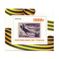 Блок марок Чад 2015 г., Лавочкин-7 (1 шт.)