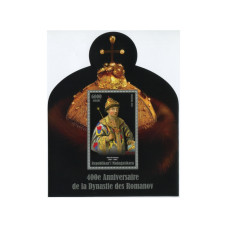Блок марок Мадагаскара 2013 г., 400-летие династии Романовых, Портрет (1 шт.)