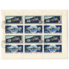 Лист марок СССР 1975 г., Аполлон Союз (12 шт.)