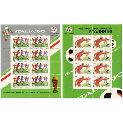 Набор марок СССР 1990 г. ЧМФ Италия 90 (2 листа)