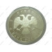 Серебряная монета 3 рубля 1995 г., Спящая красавица