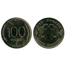 100 рублей России 1993 г. (ЛМД) UC