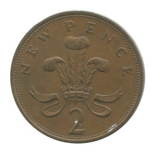 2 новых пенса Великобритании 1977 г.