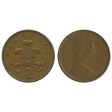 2 новых пенса Великобритании 1971 г.