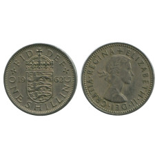 1 шиллинг Великобритании 1962 г.