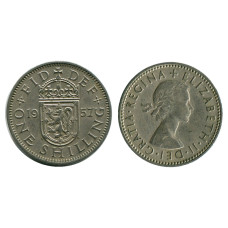 1 шиллинг Великобритании 1957 г.