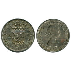 1 шиллинг Великобритании 1958 г.