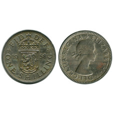 1 шиллинг Великобритании 1958 г.