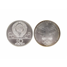10 рублей Олимпиада-80 1977 г. Эмблема