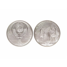 5 рублей Олимпиада-80 1980 г., Исинди