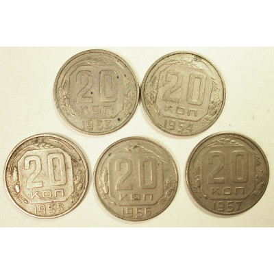 Монета Набор монет 20 копеек СССР 1953-1957 гг. (5 шт)
