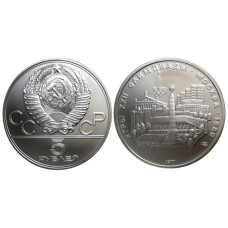 5 рублей Олимпиада-80 1977 г., Минск