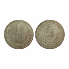 1 рубль 1966 г. (1)