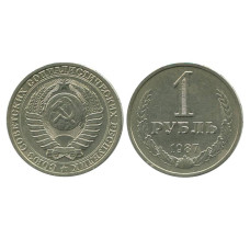 1 рубль 1987 г. (1)