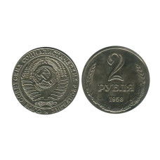 2 рубля 1958 г. КОПИЯ
