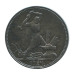 Серебряная монета 50 копеек 1924 г. (гладкий гурт)