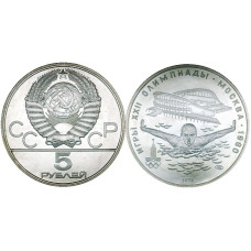 5 рублей Олимпиада-80 1978 г. Плавание UNC