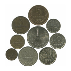 Годовой набор 9 монет 1, 2, 3, 5, 10, 15, 20 копеек и 1 рубль СССР 1977 г. 