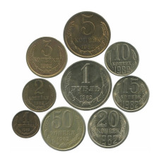 Годовой набор 9 монет 1, 2, 3, 5, 10, 15, 20 копеек и 1 рубль СССР 1982 г.