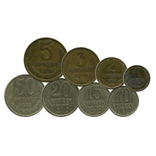 Набор из 8-ми монет 1979 г.