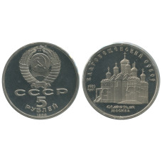 5 рублей 1989 года, Благовещенский собор в Москве
