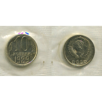 Монета 10 копеек 1989 г.