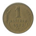 Монета 1 копейка 1932 г. 1
