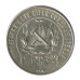 Серебряная монета 1 рубль 1921 г. (АГ)