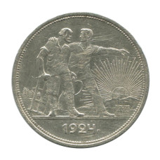1 рубль 1924 г. (ПЛ) 1